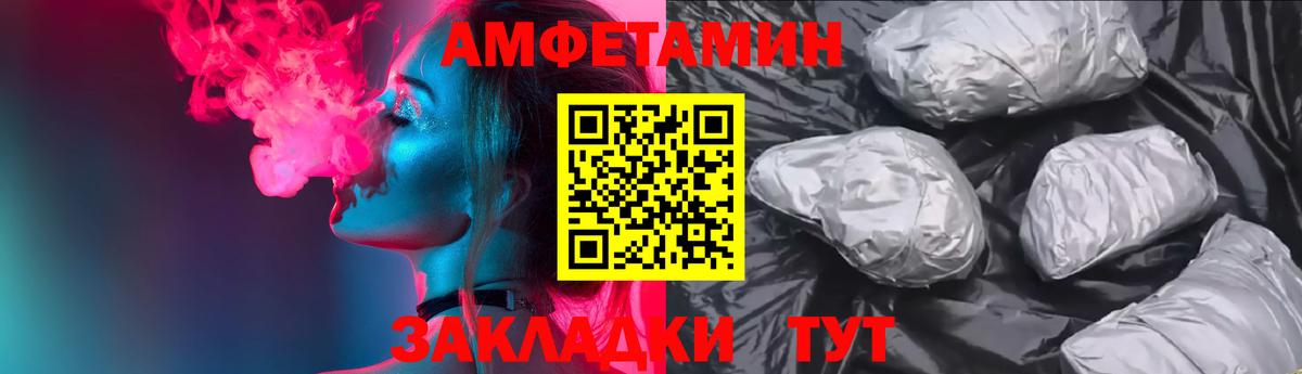 Лангепас  АМФЕТАМИН Розовый  АМФ  Вход с VPN 