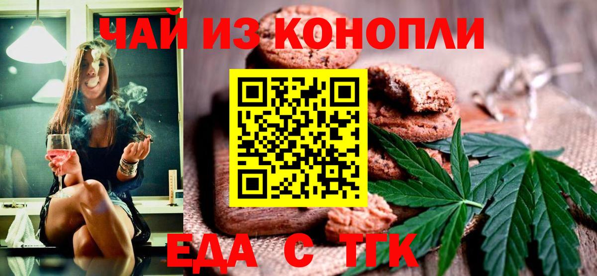 Cannafood конопля Лангепас