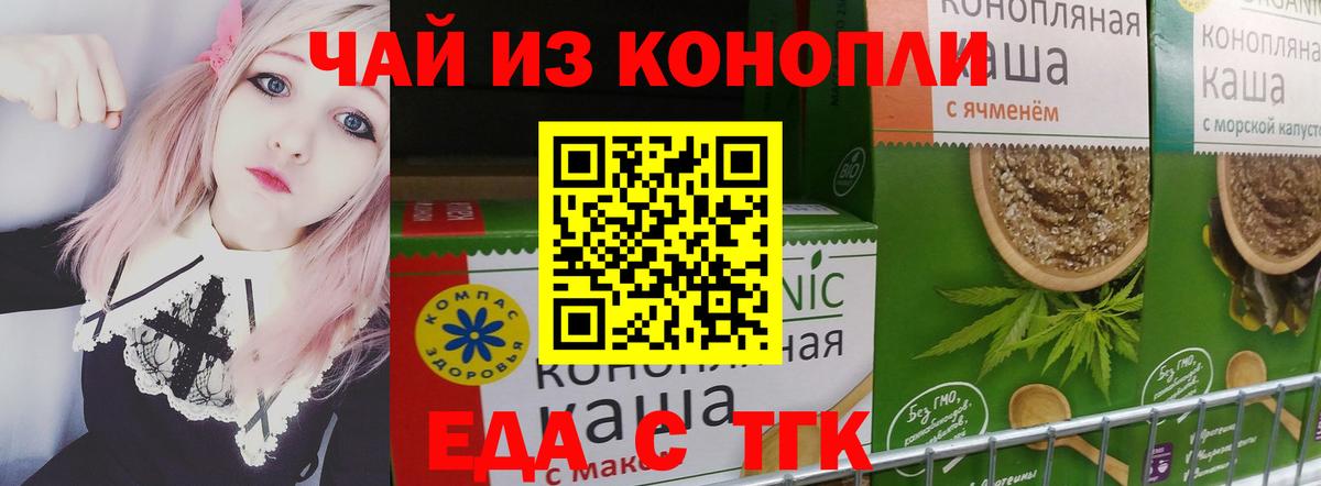 Cannafood конопля  Вход с VPN  Лангепас 
