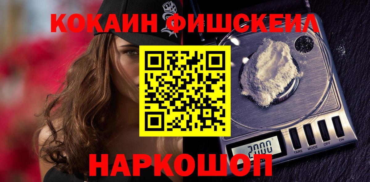 COCAIN 97%  Вход с VPN  как найти   COCAIN  Лангепас  Кокаин 98% 