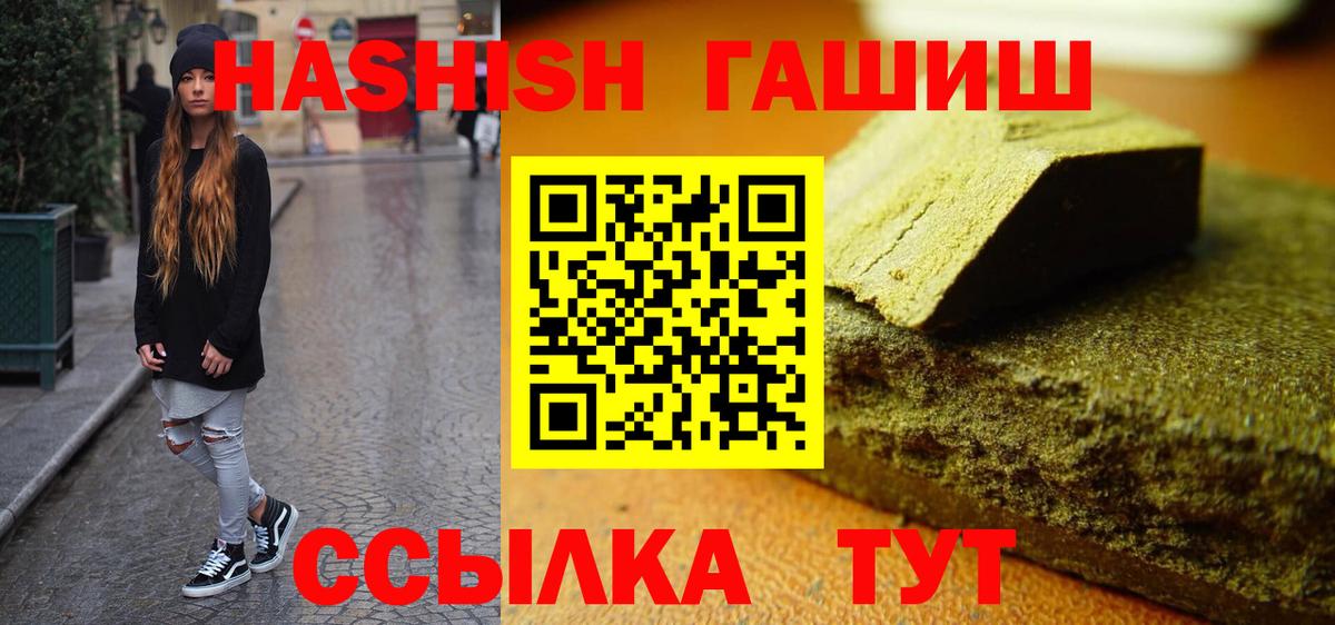 Гашиш убойный Лангепас
