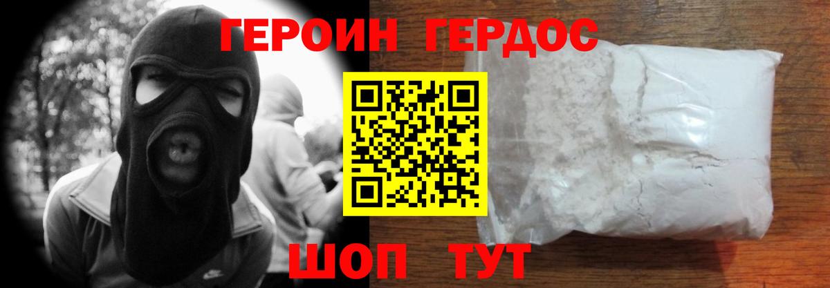 Лангепас  ГЕРОИН герыч  Вход с VPN 