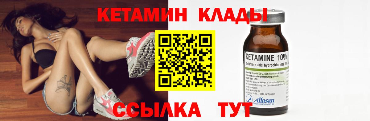 КЕТАМИН ketamine  Кетамин VHQ  Вход с VPN  Лангепас 