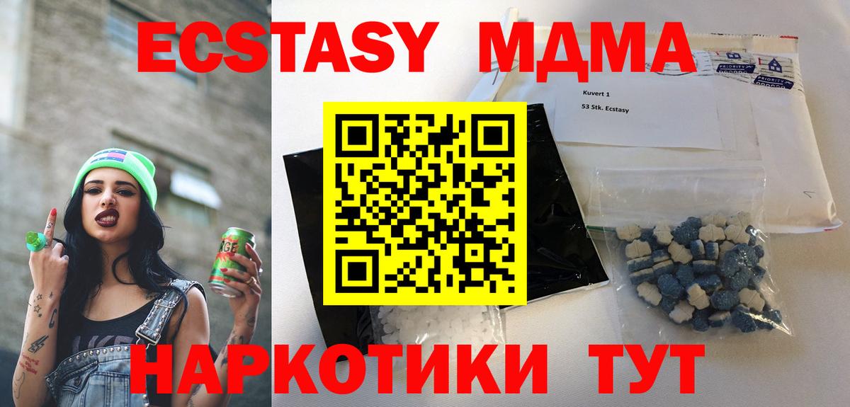 МДМА VHQ Лангепас