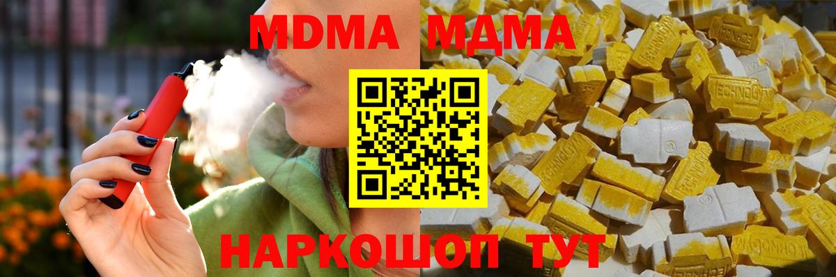 Лангепас  MDMA  Вход с VPN  МДМА Molly 