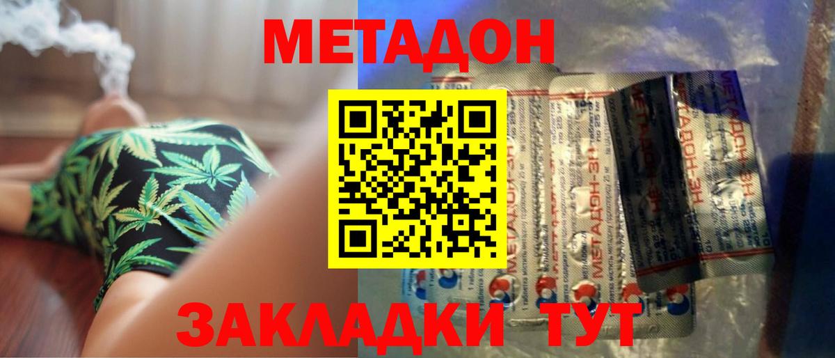OMG вход  Вход с VPN  МЕТАДОН кристалл  Лангепас  Метадон кристалл 