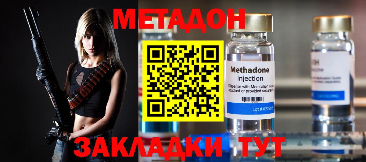 МЕТАДОН белоснежный Лангепас