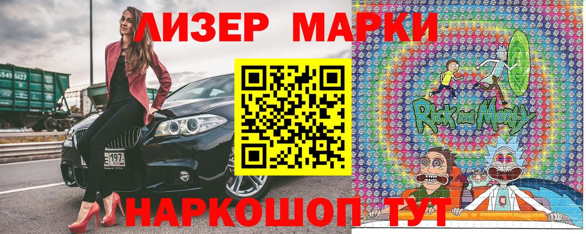 Марки NBOMe  Марки 25I-NBOMe 1,8мг  Вход с VPN  цена наркотик  Лангепас 