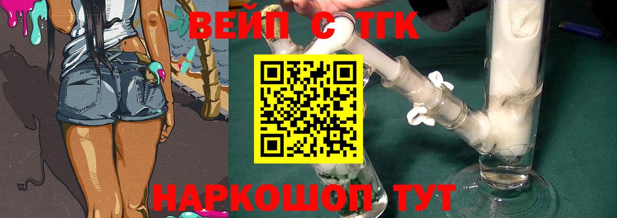 ТГК жижа Лангепас